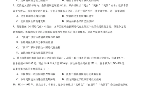 吉林省友好学校第八十届2025-2026学年高一上学期1月期末联考历史试卷（含答案）_2026年02月高一试卷_260201吉林省友好学校第八十届2025-2026学年高一上学期1月期末联考