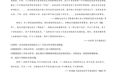 吉林省友好学校第八十届2025-2026学年高一上学期1月期末联考历史试卷（含答案）_2026年02月高一试卷_260201吉林省友好学校第八十届2025-2026学年高一上学期1月期末联考