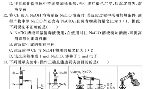 化学试题_2025年11月高一试卷_251127安徽省2025-2026学年度&ldquo;耀正优+&rdquo;高一年级（上）期中学情检测（全）