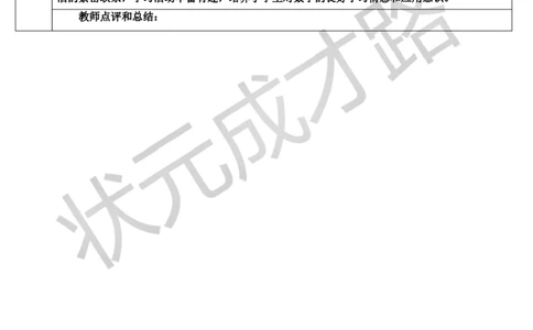 练习课（第2课时）_1-6年级上册_数学2年级上册教学资源包（新教材2025秋）_旧教材课件_导学案新版_6表内乘法（二）