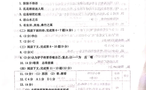 2019上海中考语文二模答案（扫描版）&mdash;&mdash;&mdash;全套13区_0122026上海中考一模二模真题试卷_2025-2012年_1.上海中考语文一模二模（14-24）_二模_2019年上海市中考语文二模试卷（16份）