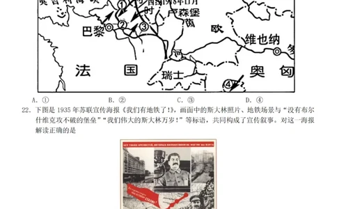历史-杭州地区(含周边)重点中学2025学年高一第二学期期中联考_2026年04月高一试卷_260426杭州地区(含周边)重点中学2025学年高一第二学期期中联考（全科）