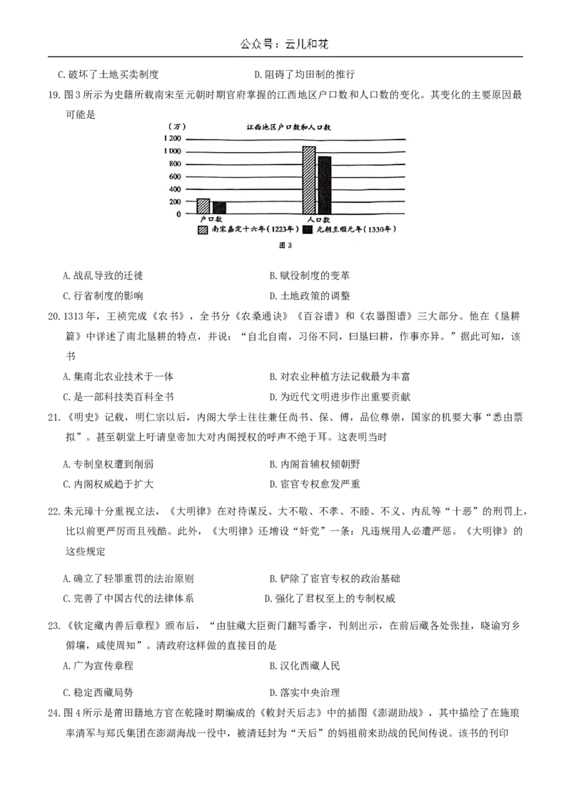 历史试题_2024年11月试卷_1106辽宁省辽阳市2024-2025学年高一上学期期中考试_辽宁省辽阳市2024-2025学年高一上学期期中考试历史Word版含答案