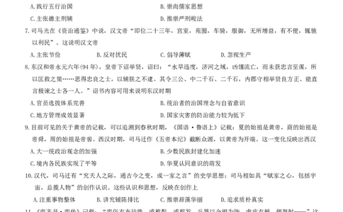 历史试题_2024年11月试卷_1106辽宁省辽阳市2024-2025学年高一上学期期中考试_辽宁省辽阳市2024-2025学年高一上学期期中考试历史Word版含答案