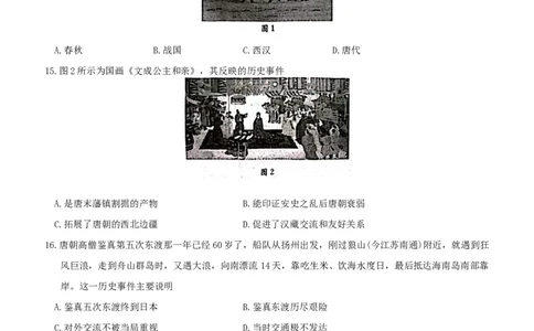 历史试题_2024年11月试卷_1106辽宁省辽阳市2024-2025学年高一上学期期中考试_辽宁省辽阳市2024-2025学年高一上学期期中考试历史Word版含答案