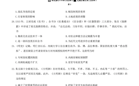 历史试题_2024年11月试卷_1106辽宁省辽阳市2024-2025学年高一上学期期中考试_辽宁省辽阳市2024-2025学年高一上学期期中考试历史Word版含答案
