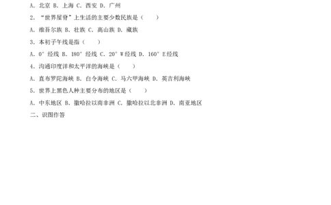 2016年上海市中考地理真题（空白卷）_0122026上海中考一模二模真题试卷_2026年上海一模_上海1500初中高中试卷_初中_上海市历年中考真题_上海市历年中考真题_地理历年中考真题