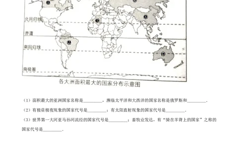 2016年上海市中考地理真题（空白卷）_0122026上海中考一模二模真题试卷_2026年上海一模_上海1500初中高中试卷_初中_上海市历年中考真题_上海市历年中考真题_地理历年中考真题