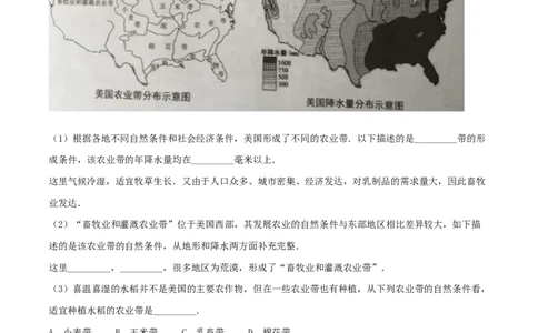 2016年上海市中考地理真题（空白卷）_0122026上海中考一模二模真题试卷_2026年上海一模_上海1500初中高中试卷_初中_上海市历年中考真题_上海市历年中考真题_地理历年中考真题