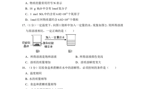 2015年上海市松江区中考化学一模试卷_0122026上海中考一模二模真题试卷_2025-2012年_5.上海中考化学一模二模（12-24）_一模_2015年上海市中考化学一模试卷（15份）