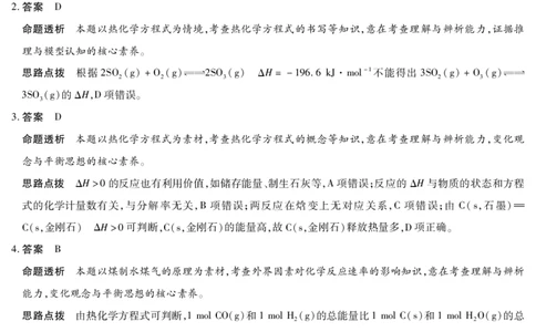 化学答案天一大联考&middot;2025-2026学年高二年级阶段性测试（一）_2025年11月高一试卷_251107天一大联考&middot;河南省2025-2026学年高二年级阶段性测试（一）（全）