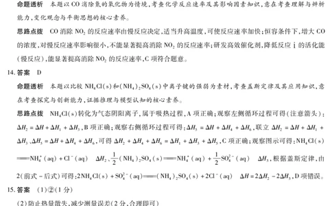 化学答案天一大联考&middot;2025-2026学年高二年级阶段性测试（一）_2025年11月高一试卷_251107天一大联考&middot;河南省2025-2026学年高二年级阶段性测试（一）（全）