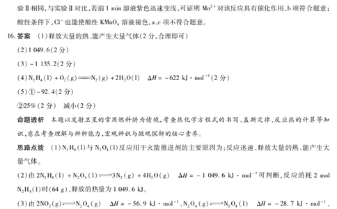 化学答案天一大联考&middot;2025-2026学年高二年级阶段性测试（一）_2025年11月高一试卷_251107天一大联考&middot;河南省2025-2026学年高二年级阶段性测试（一）（全）