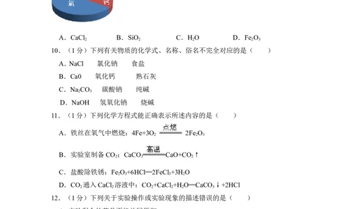 2014年上海市杨浦区中考化学二模试卷_0122026上海中考一模二模真题试卷_2025-2012年_5.上海中考化学一模二模（12-24）_二模_2014年上海市中考化学二模试卷（16份）