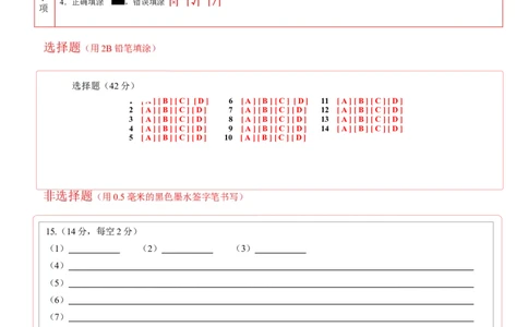 化学答题卡_2025年10月高一试卷_251011山西省朔州市怀仁市大地高中学校2025-2026学年高一上学期第一次月考