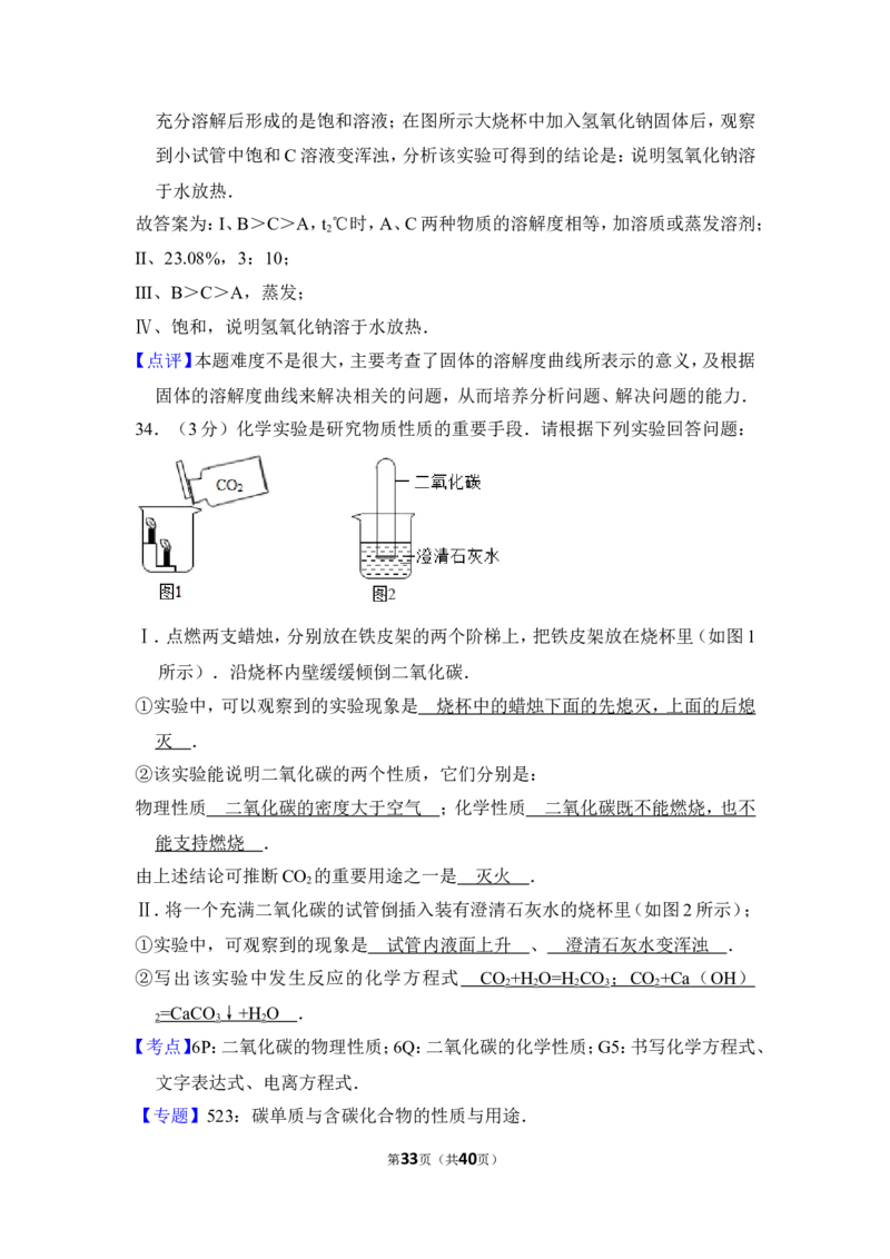2018年上海市徐汇区中考化学一模试卷_0122026上海中考一模二模真题试卷_2025-2012年_5.上海中考化学一模二模（12-24）_一模_2018年上海市中考化学一模试卷（16份）
