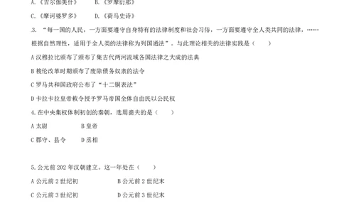 2015年普通高等学校招生全国统一考试（上海卷）历史试题精编版（原卷版）_0122026上海中考一模二模真题试卷_2026年上海一模_上海1500初中高中试卷_高中_高考真题_7.上海高考历史2022-2014