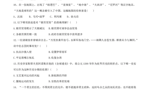 2015年普通高等学校招生全国统一考试（上海卷）历史试题精编版（原卷版）_0122026上海中考一模二模真题试卷_2026年上海一模_上海1500初中高中试卷_高中_高考真题_7.上海高考历史2022-2014