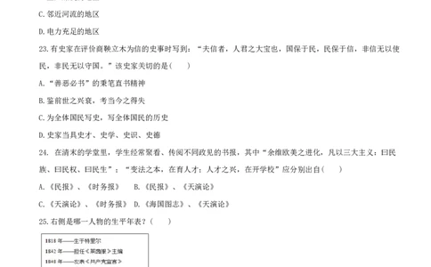 2015年普通高等学校招生全国统一考试（上海卷）历史试题精编版（原卷版）_0122026上海中考一模二模真题试卷_2026年上海一模_上海1500初中高中试卷_高中_高考真题_7.上海高考历史2022-2014