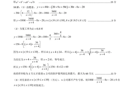 南充高中高2025级高一上学期第一次月考数学参考答案_2025年10月高一试卷_251022四川省南充高级中学2025-2026学年高一上学期10月月考试题（全）