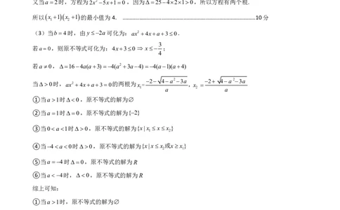南充高中高2025级高一上学期第一次月考数学参考答案_2025年10月高一试卷_251022四川省南充高级中学2025-2026学年高一上学期10月月考试题（全）