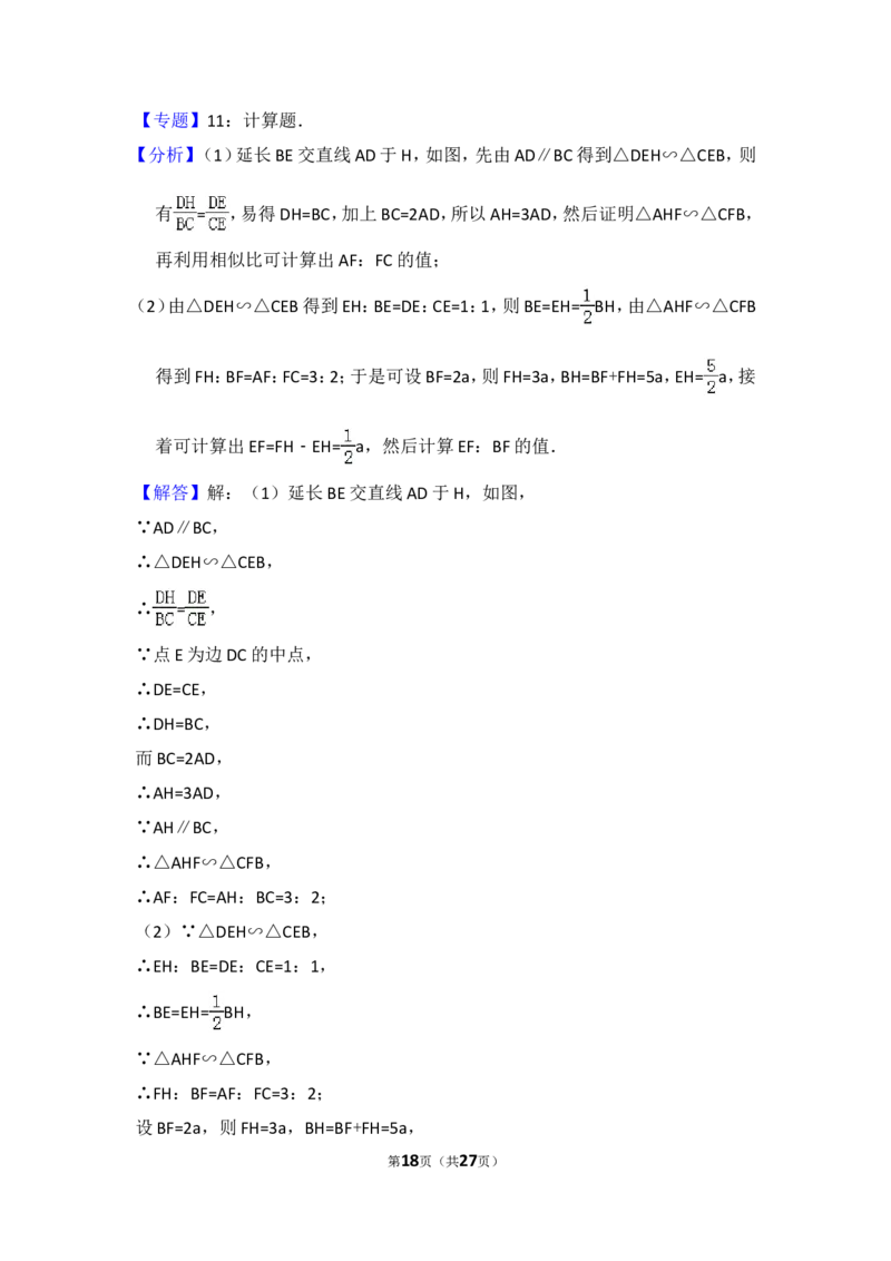 2016年上海市杨浦区中考数学一模试卷_0122026上海中考一模二模真题试卷_2025-2012年_2.上海中考数学一模二模（12-24）_一模_2016年上海市中考数学一模试卷（14份）
