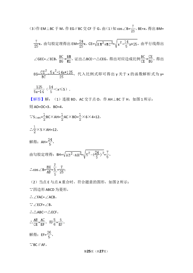 2016年上海市杨浦区中考数学一模试卷_0122026上海中考一模二模真题试卷_2025-2012年_2.上海中考数学一模二模（12-24）_一模_2016年上海市中考数学一模试卷（14份）