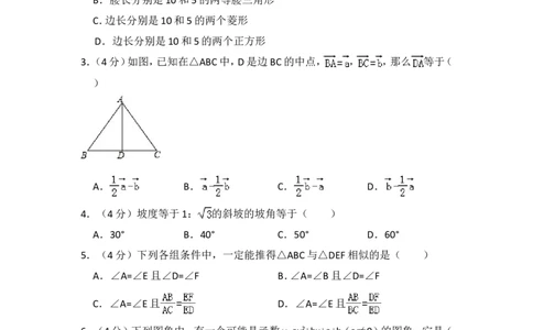 2016年上海市杨浦区中考数学一模试卷_0122026上海中考一模二模真题试卷_2025-2012年_2.上海中考数学一模二模（12-24）_一模_2016年上海市中考数学一模试卷（14份）