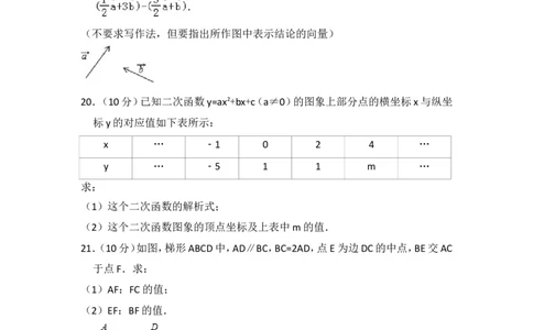 2016年上海市杨浦区中考数学一模试卷_0122026上海中考一模二模真题试卷_2025-2012年_2.上海中考数学一模二模（12-24）_一模_2016年上海市中考数学一模试卷（14份）