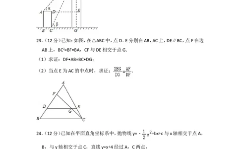 2016年上海市杨浦区中考数学一模试卷_0122026上海中考一模二模真题试卷_2025-2012年_2.上海中考数学一模二模（12-24）_一模_2016年上海市中考数学一模试卷（14份）