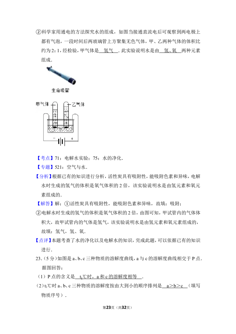 2012年上海市静安区中考化学二模试卷_0122026上海中考一模二模真题试卷_2025-2012年_5.上海中考化学一模二模（12-24）_二模_2012年上海市中考化学二模试卷（17份）