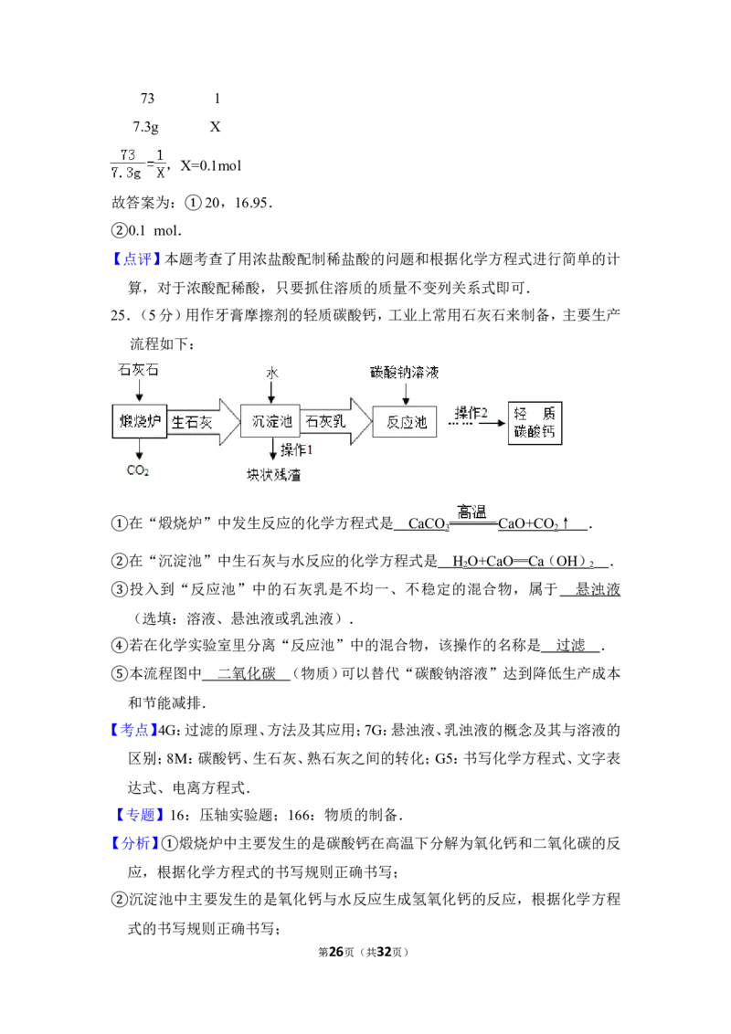2012年上海市静安区中考化学二模试卷_0122026上海中考一模二模真题试卷_2025-2012年_5.上海中考化学一模二模（12-24）_二模_2012年上海市中考化学二模试卷（17份）