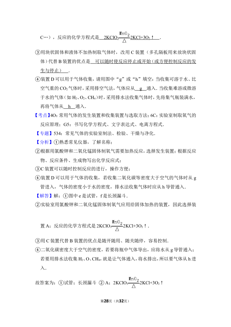 2012年上海市静安区中考化学二模试卷_0122026上海中考一模二模真题试卷_2025-2012年_5.上海中考化学一模二模（12-24）_二模_2012年上海市中考化学二模试卷（17份）
