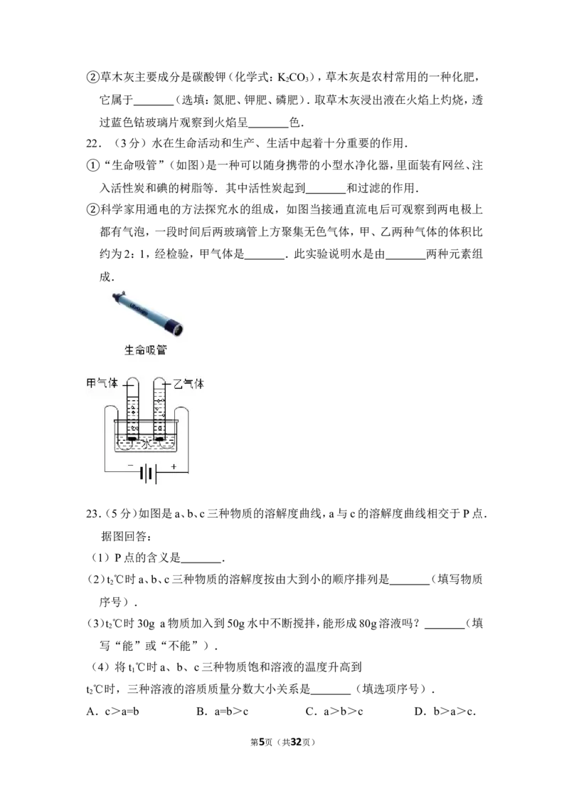 2012年上海市静安区中考化学二模试卷_0122026上海中考一模二模真题试卷_2025-2012年_5.上海中考化学一模二模（12-24）_二模_2012年上海市中考化学二模试卷（17份）