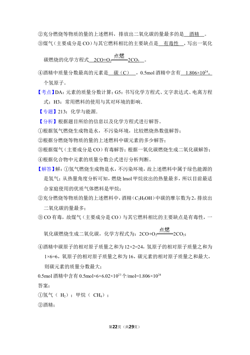 2017年上海市松江区中考化学一模试卷_0122026上海中考一模二模真题试卷_2025-2012年_5.上海中考化学一模二模（12-24）_一模_2017年上海市中考化学一模试卷（16份）