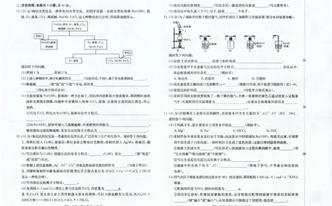 化学_2025年12月高一试卷_251216金太阳&middot;福建省南平市2025&mdash;2026学年高一第一学期期中质量检测（全）_福建省南平市2025-2026学年高一上学期半期联考（期中）化学