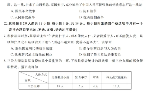 历史卷-2603高一强基联盟_2026年03月高一试卷_260308浙江强基联盟2026年3月高一联考