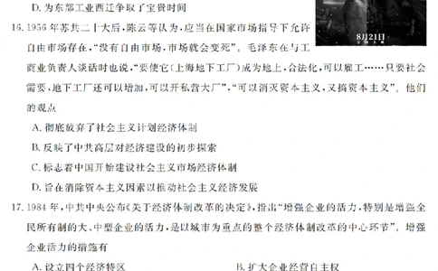 历史卷-2603高一强基联盟_2026年03月高一试卷_260308浙江强基联盟2026年3月高一联考