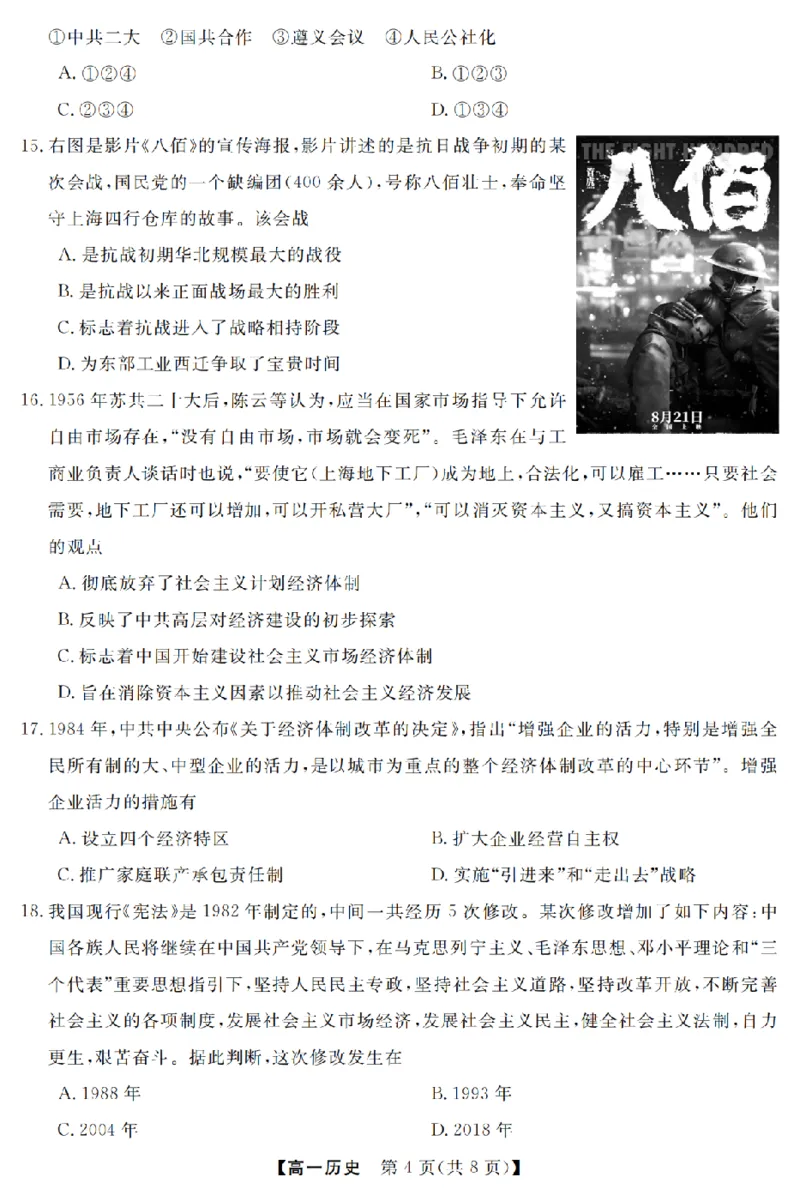 历史卷-2603高一强基联盟_2026年03月高一试卷_260308浙江强基联盟2026年3月高一联考