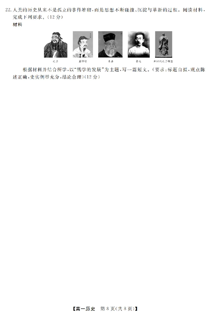 历史卷-2603高一强基联盟_2026年03月高一试卷_260308浙江强基联盟2026年3月高一联考