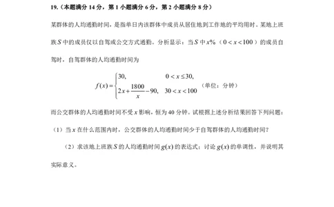2018年上海高考数学真题试题_0122026上海中考一模二模真题试卷_2026年上海一模_上海1500初中高中试卷_高中_高考真题_2.上海高考数学2023-2014