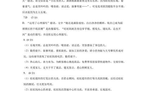 吉林省友好学校2024-2025学年高一上学期10月期中考试语文答案_2024年11月试卷_1114吉林省友好学校2024-2025学年高一上学期10月期中联考