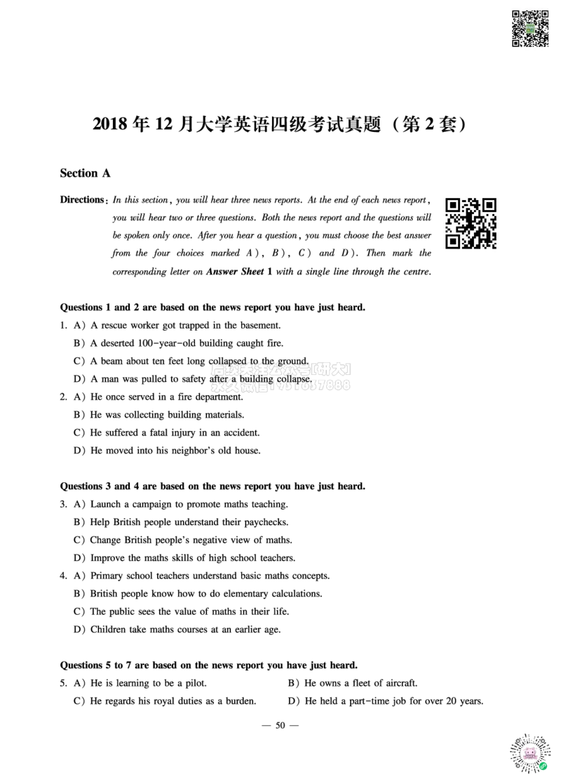四级-听力讲义_2026年6月其他机构_05.2026四级英语26年06月_09.2026四级英语橙啦老师_00资料_{1}-讲义