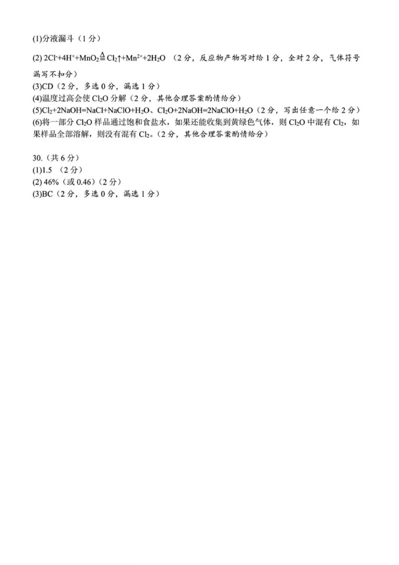 化学答案_2025年12月高一试卷_251209浙江省温州市浙南名校联盟2025-2026学年高一上学期11月期中（全）_浙江省温州市浙南名校联盟2025-2026学年高一上学期期中联考化学试题.zip