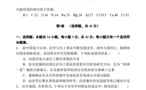 化学试卷及答案&mdash;&mdash;河南省郑州市第一中学2025~2026学年高一上学期期中考试_2025年11月高一试卷_251118河南省郑州市第一中学2025~2026学年高一上学期期中考试（全）