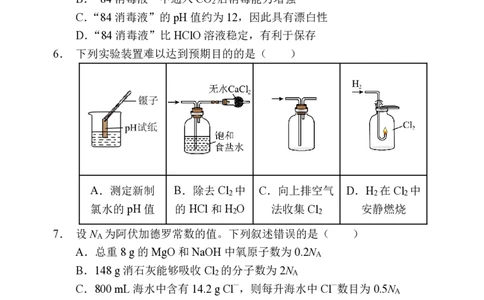 化学试卷及答案&mdash;&mdash;河南省郑州市第一中学2025~2026学年高一上学期期中考试_2025年11月高一试卷_251118河南省郑州市第一中学2025~2026学年高一上学期期中考试（全）