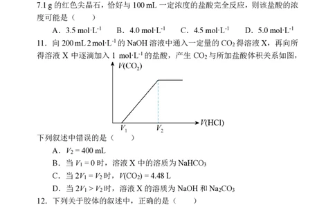 化学试卷及答案&mdash;&mdash;河南省郑州市第一中学2025~2026学年高一上学期期中考试_2025年11月高一试卷_251118河南省郑州市第一中学2025~2026学年高一上学期期中考试（全）