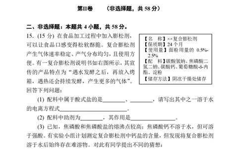 化学试卷及答案&mdash;&mdash;河南省郑州市第一中学2025~2026学年高一上学期期中考试_2025年11月高一试卷_251118河南省郑州市第一中学2025~2026学年高一上学期期中考试（全）
