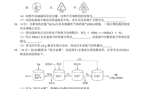 南充高中高2025级高一（上）第一次月考化学试题_2025年10月高一试卷_251022四川省南充高级中学2025-2026学年高一上学期10月月考试题（全）