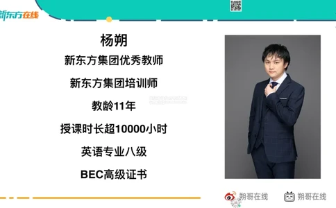 六级语法_巩固3_名从_朔哥_1773136476632_2026年6月其他机构_06.2026六级英语26年06月_08.2026六级英语新东方班+_03返学费六级春季直通车2026年06考季_01课件_六级核心技巧讲解